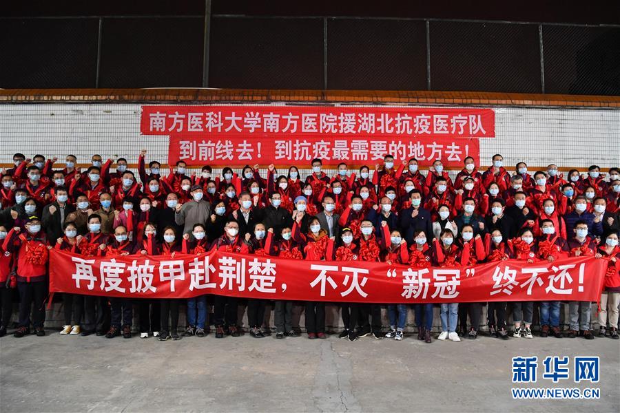 （新華全媒頭條·圖文互動）（4）凝聚起戰勝疫情的強大合力——19省份對口支援湖北紀實